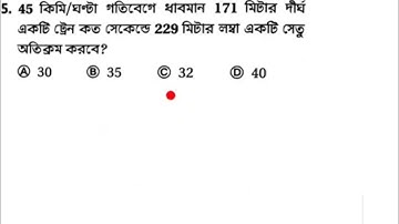 subir das math || solution || 💡 chapter-23||Problems on train(ট্রেন সংক্রান্ত সমস্যা)|| part-1