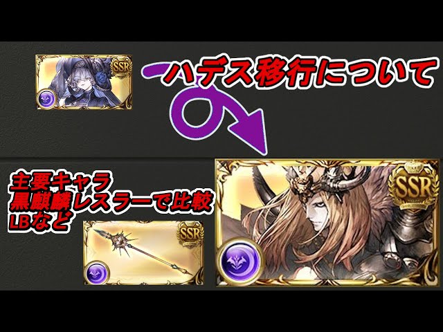 リミジャンヌ Lb グラブル 光キャラ6体目リミジャンヌに 久遠の指輪 を捧げる Lb