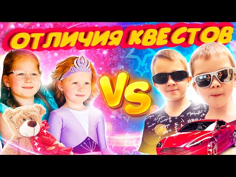 Квесты для детей.