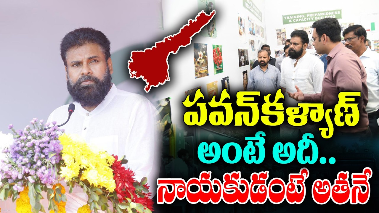 Pawan kalyan on forest department Hanuman Project | KKNewsTelugu