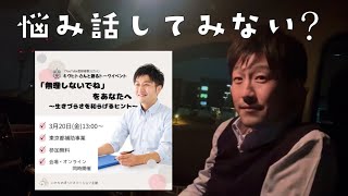 久しぶりに話しませんか?