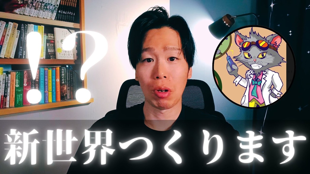 新たな世界に挑戦します