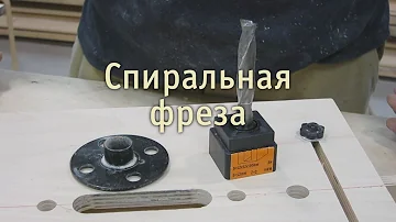 Спиральная фреза. Испытание, проверка качества работы. Upcut spliral bit. Testing