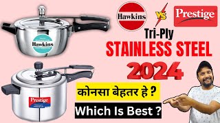 Hawkins Triply Cooker Vs Prestige triply Cooker ⚡ Best Triply Cooker In India 2024 ⚡Triply Cookware