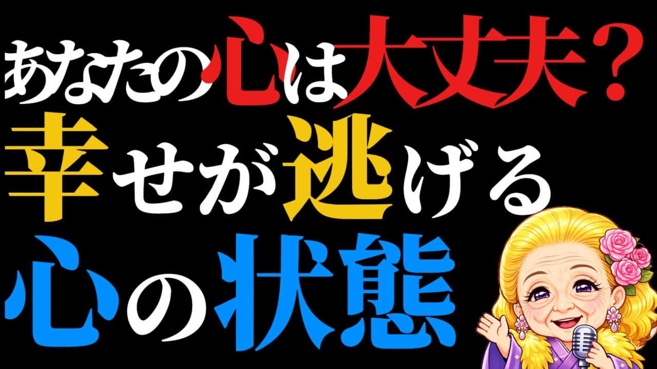 【美輪明宏】あなたの周りに、当てはまる人はいますか？それとも、自分の中に少し感じたことはありますか？気づいた瞬間から、心は必ず変わります。「気づきました」など、ひと言残していただけたら嬉しいです。