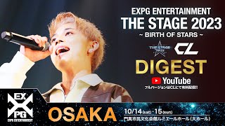 【EXPG ENTERTAINMENT】THE STAGE 2023 〜BIRTH OF STARS〜 OSAKA DIGEST