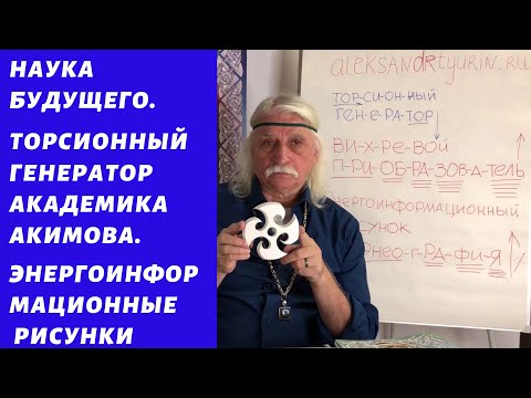 Video: Siyasətçi Alexander Torshin: tərcümeyi-halı, mükafatları, nailiyyətləri və maraqlı faktlar