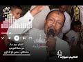 الفنان سيد جاد حنة العريس مصطفي حمدي ابو لحاوي 
