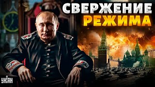 Путин приговорен! Свержение режима. "Майдан" в Москве / Мурзагулов