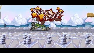 картинка: Многое получиное в hill climb racing