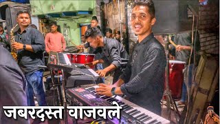 जबरदस्त वाजवले | Morya Beats Sion 2023 | Haldi Show in Vashi Naka 2023 | Banjo Party 2023 | Banjo