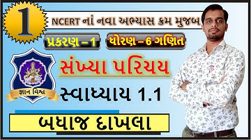 STD 6 Maths CHAPTER 1 SWADHYAY 1.1 PRAKARAN 1  SHANKHYA PARICHAY CHAPTER 1