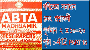 ABTA TEST PAPER 2021-22 || MATHEMATICS QUESTION NO. 4: MARKS 2 || PAGE 412 || PART 15