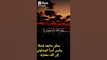 تلاوة تقشعر لها الأبدان بصوت جميل جداً