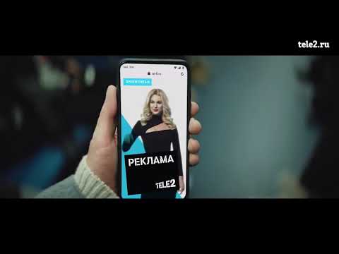 TELE2 другие правила