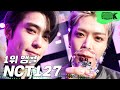 NCT127 'Punch’ 뮤직뱅크 1위 앵콜 직캠 (NCT127 First Win Encore Fancam) │ @MusicBank 200529