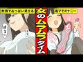 発情美少女が誘惑に抗えないおっ○い誘惑！女のムラムラあるある4選【漫画】【サンカノマンガ】