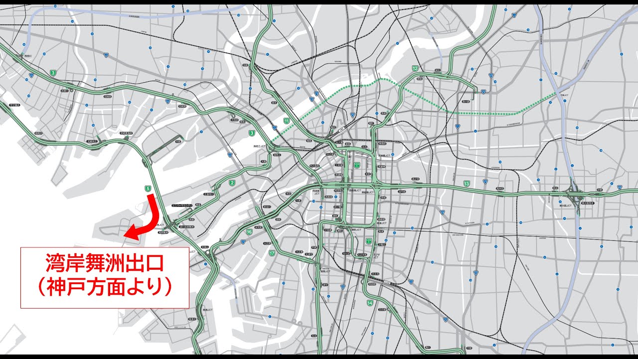 【阪神高速】湾岸舞洲出口（5号湾岸線）を2車線化しました！（神戸方面よりお越しの方へ）