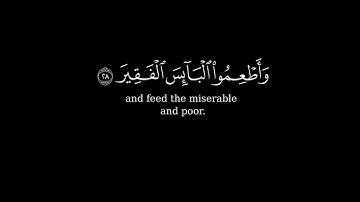 كرومة شاشة سوداء بصوت الشيخ #ياسر_الدوسري#سورة_الحج#كرومات_الحج