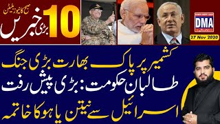 پاک فوج کشمیر میں داخل،بھارت کی بربادی کا آغاز ہوگیا | Ghulam Nabi Madni Described Latest Updates