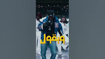 كندريك لامار بينكش دريك في حفل سوبر بول Drake Kendricklamar Superbowl 