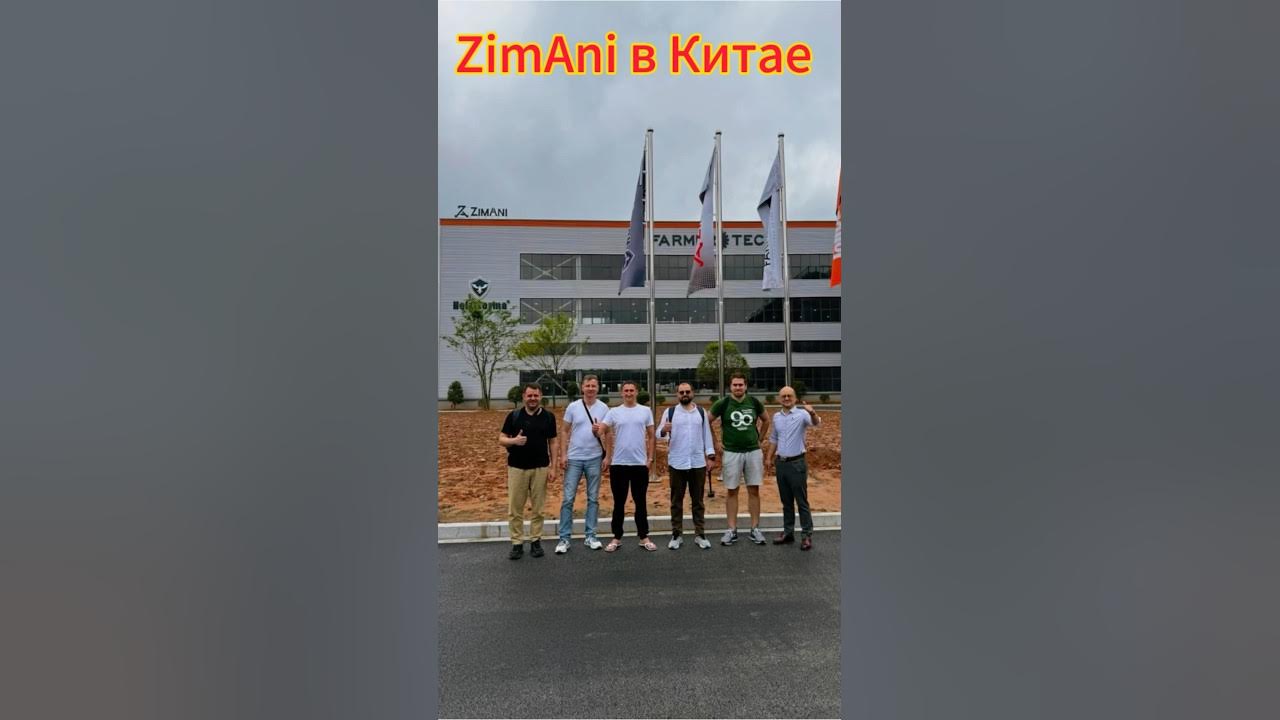Откуда ZimAni в России? #zimani #Зимани #производство #бензопила # ...