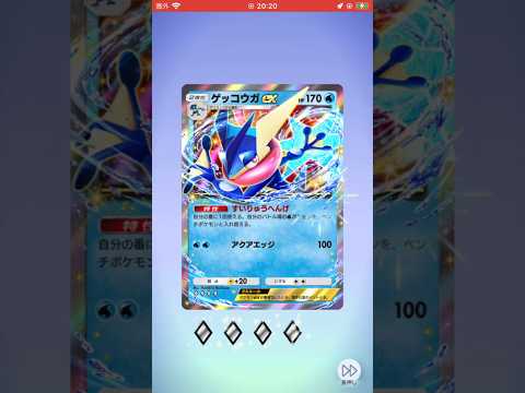 ポケポケ新パック開封無課金縛り #ポケモンカード #ポケモンカード #先行対戦 #先行対戦 #pokemon #pokemon #ポケカ再販最新情報 #ポケカ再販最新情報 #ポケカ