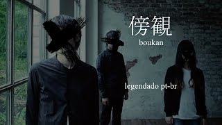 Ling Tosite Sigure - Boukan (傍観) [Legendado PT-BR]