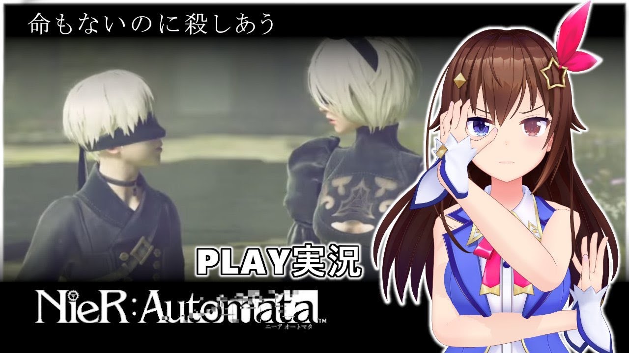 Nier Automata 命はないけど心はある ときのそら生放送 ネタバレあり Youtube