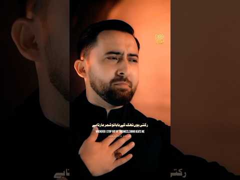 Nohay 2025 Baba Teri Sakina Ahmed Raza Nasiri Nohay 2025 Muharram 2025 1447h