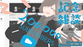 ２０万人記念枠｜ここが記念の舞台！【にじさんじ/叶】