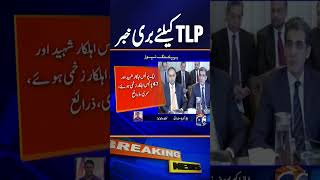 Breaking Government Considers Ban On Tehreek-E-Labbaik Stan Tlp Geo News