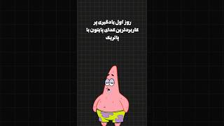 پارت دوشم بزارم؟؟#programming #python#app
