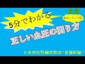 正しい血圧の測り方