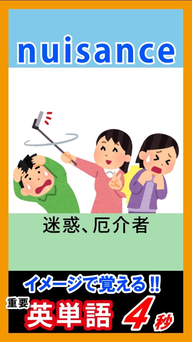 イメージで覚える頻出英単語　図絵視る目瞑り脳内でイメージ解説熟読再び脳内イメージ イメージで覚える頻出英単語 図絵視る目瞑り脳内でイメージ解説
