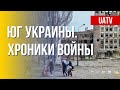 Ситуация на юге Украины и на Донбассе глазами очевидцев. Марафон FreeДОМ