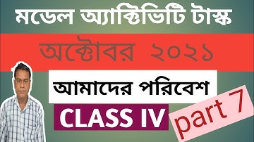 Model activity task class 4 Amader Paribesh part 7