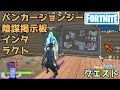 [最も人気のある！] フォートナイト インタラクト クエスト 347691-フォートナイト インタラクト クエスト