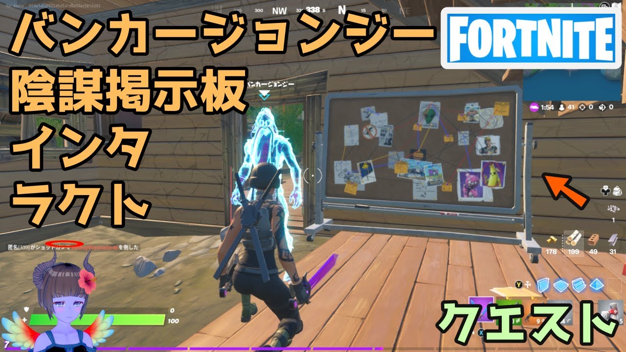 コズミック宝箱を開ける フォートナイト Fortnite Fortnite フォートナイト 動画まとめ