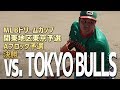 MLBドリームカップ 関東地区東京予選Aブロック予選 決勝 TOKYO BULLS 戦