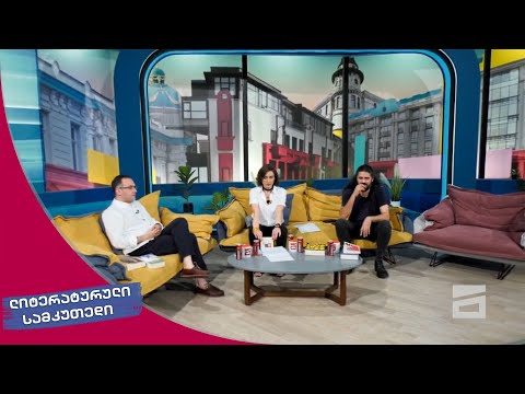 შუადღე - 4.07.2020