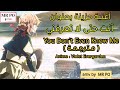 أغنية حزينة - Faouzia - You Don&#39;t Even Know Me مترجمة AMV violet evergarden