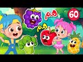هم هم فواكه وخضروات عالم فلافي Fluffy World 