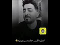 الطيب طول عمره يظل وحداني
