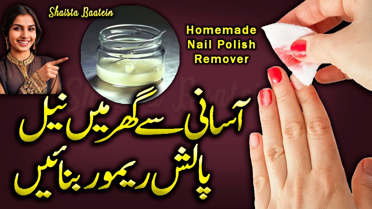 Nail Polish Remover Kaise Banaye How To Make Nail Polish Remover At