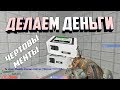 МАНИКИ КРУТЯТСЯ - ЛАВЕХА МУТИТСЯ! | GMRP DARK RP [Garrys mod]