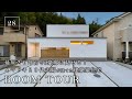 【ルームツアー】延床20坪代でも豪邸に見せる!20代夫婦建てた建築家住宅/住宅地でも目線が気にならずカーテンレスで暮らせる注文住宅/料理・洗濯・収納が最短動線!ワンフロアで完結する1階完結型間取りの家