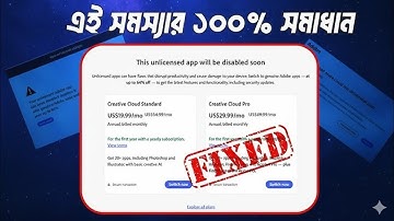 SOLVED✅ Unlicensed Adobe App Will Be Disabled Soon | Premiere Pro & Photoshop Error Fix 2025 |