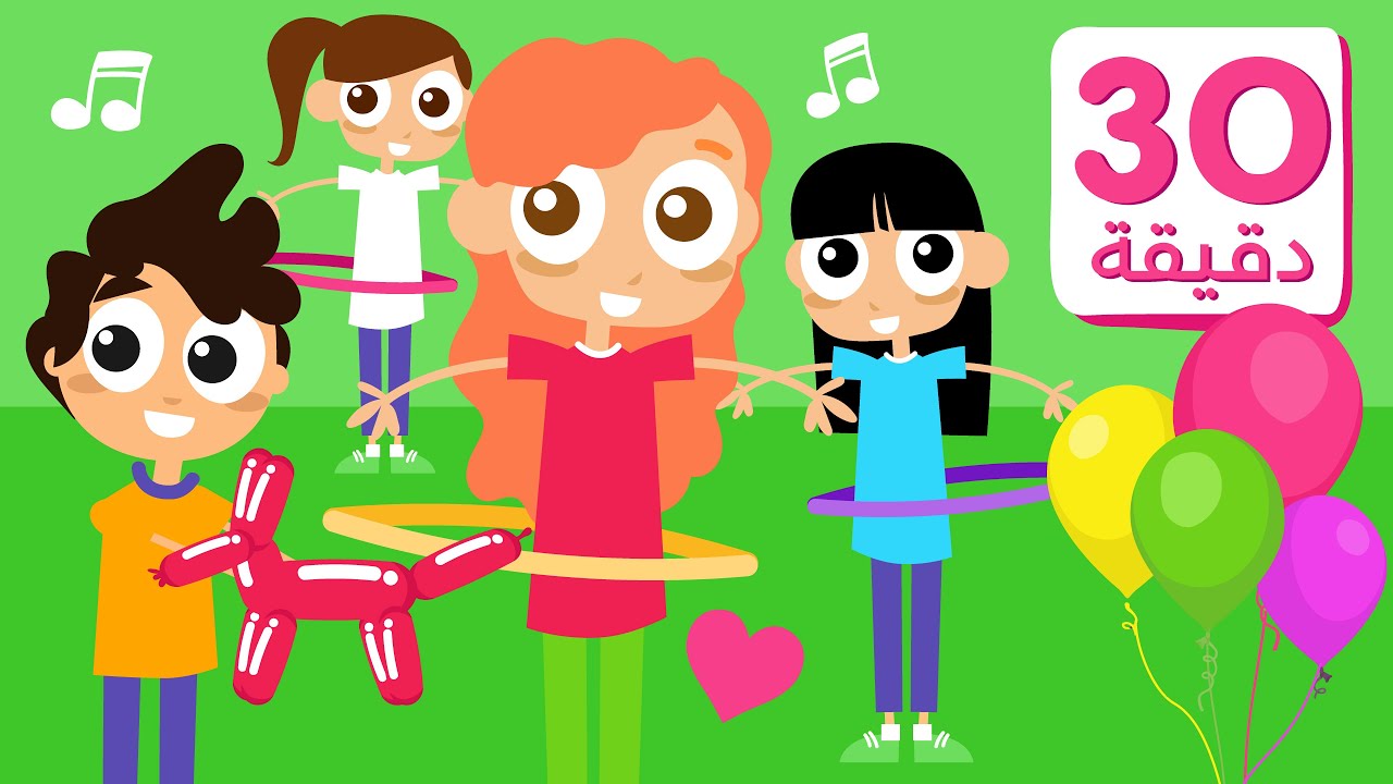 ⁣Lila TV | وقت اللعب للأطفال - أغاني مسلية