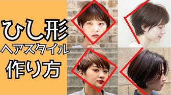 ヘアスタイル Youtube